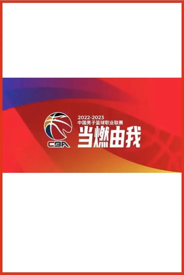 《CBA 江苏肯帝亚vs天津先行者20250121》全集高清完整版在线观看与剧情解析