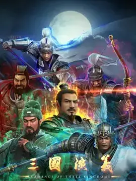 《三国演义2025》全集高清完整版在线观看与剧情解析