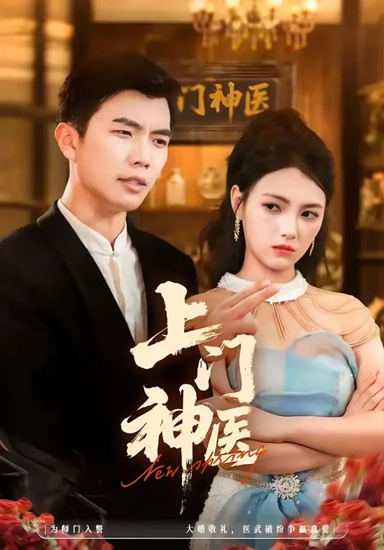 《上门神医》全集高清完整版在线观看与剧情解析
