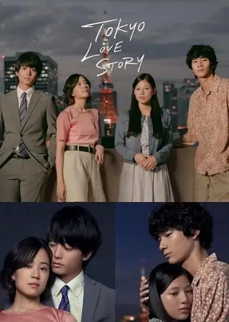 《东京爱情故事2020》全集高清完整版在线观看与剧情解析
