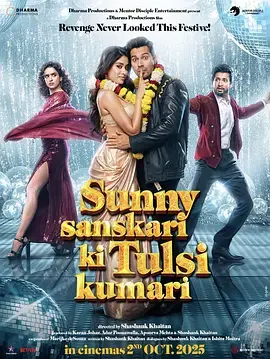 《交换男友》全集高清完整版在线观看与剧情解析