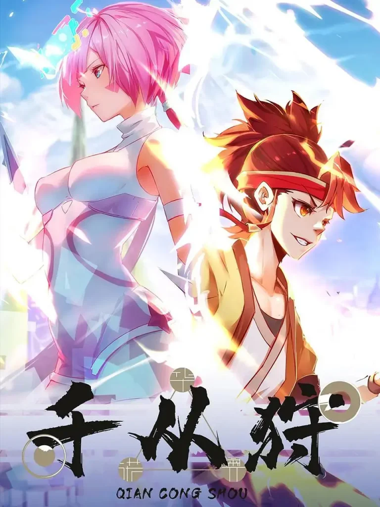 《千从狩》全集高清完整版在线观看与剧情解析