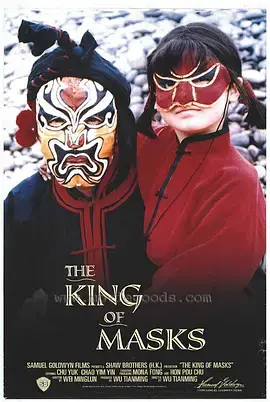 变脸1995[电影解说]