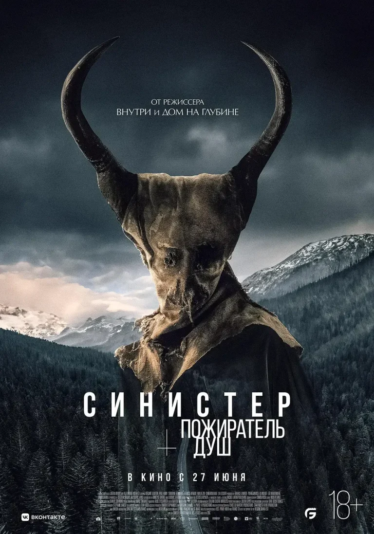 《噬灵者[电影解说]》全集高清完整版在线观看与剧情解析