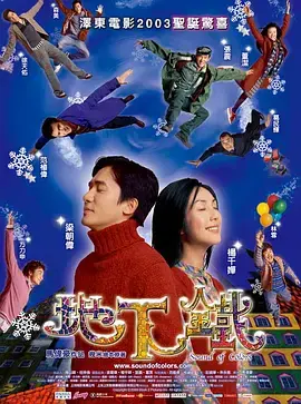 《地下铁2003[电影解说]》全集高清完整版在线观看与剧情解析