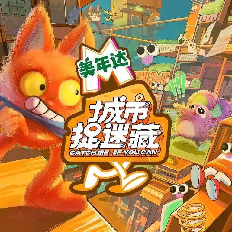 《城市捉迷藏》全集高清完整版在线观看与剧情解析