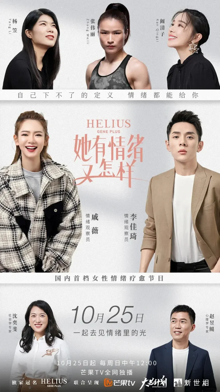 她有情绪又怎样