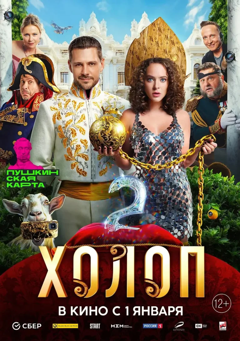 《富二代2》全集高清完整版在线观看与剧情解析