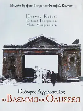 尤里西斯的凝视1995[电影解说]