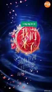 我们来了第一季