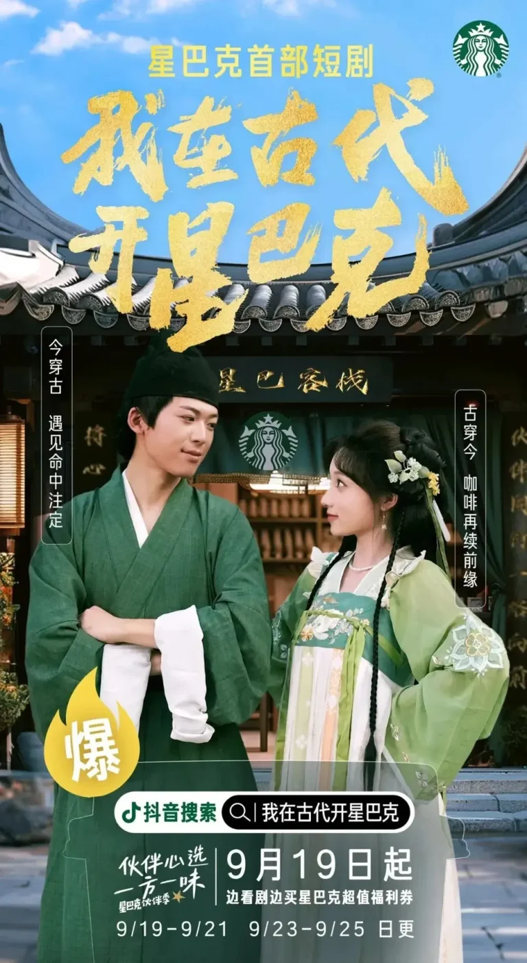 《我在古代开星巴克》全集高清完整版在线观看与剧情解析
