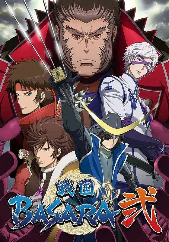 《战国BASARA2》全集高清完整版在线观看与剧情解析