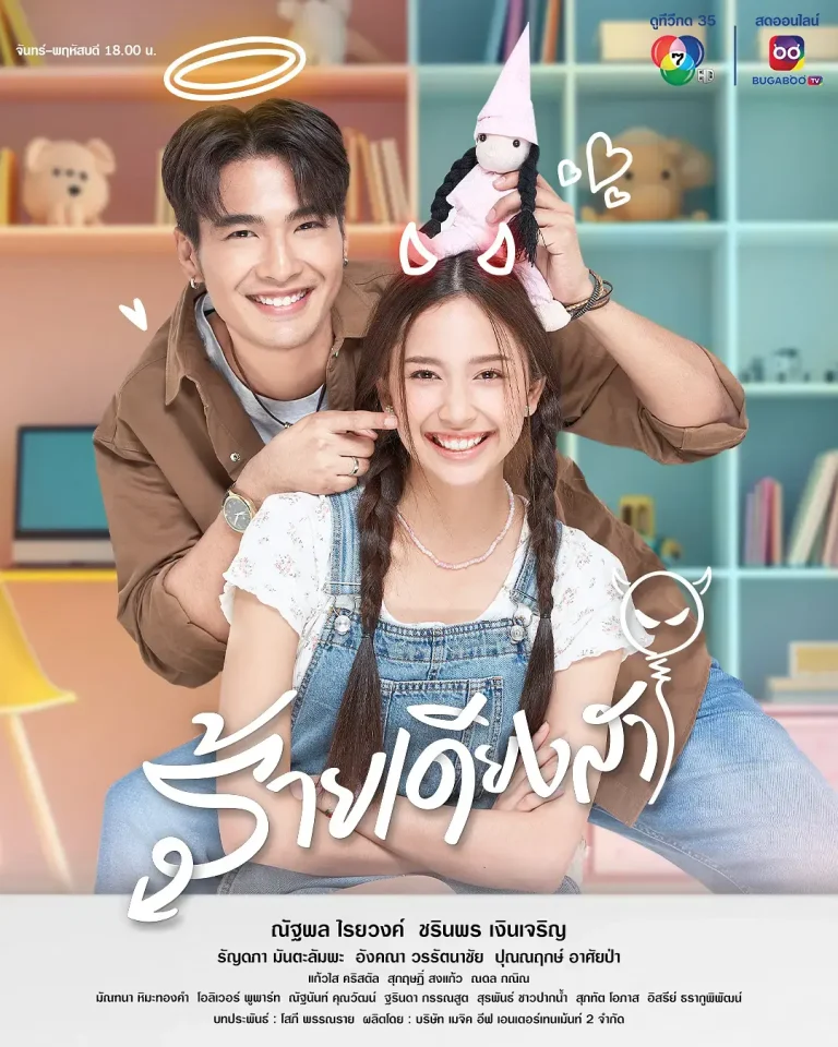 《新版天真有邪》全集高清完整版在线观看与剧情解析