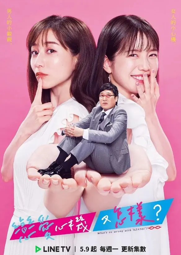 《有点心机又如何？》全集高清完整版在线观看与剧情解析