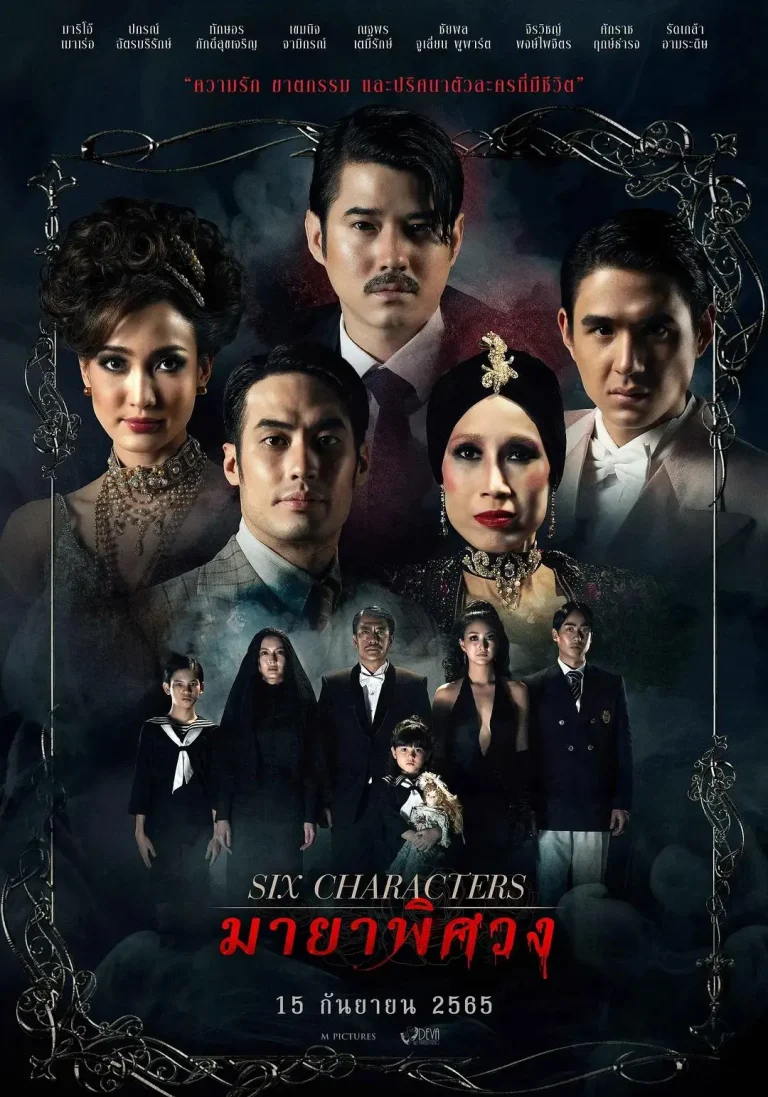 《浮生六相》全集高清完整版在线观看与剧情解析