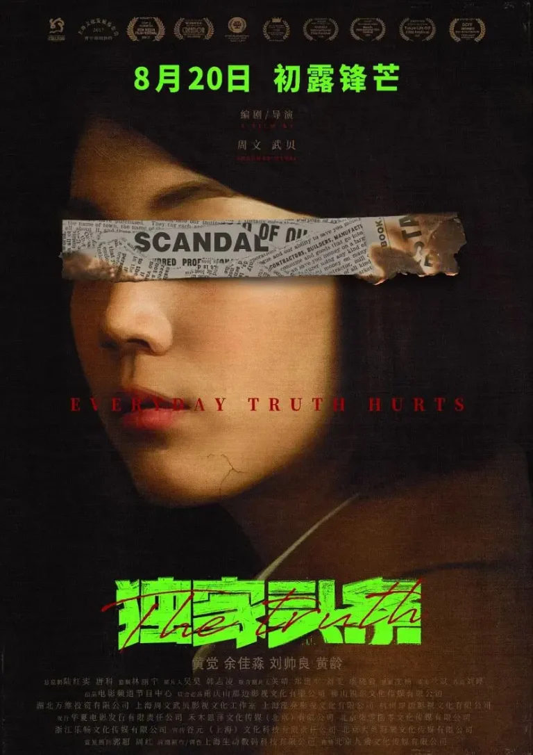 《独家头条:初露锋芒》全集高清完整版在线观看与剧情解析