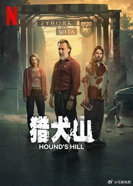 《猎犬山》全集高清完整版在线观看与剧情解析