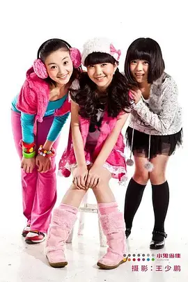 《疯丫头第三季》全集高清完整版在线观看与剧情解析