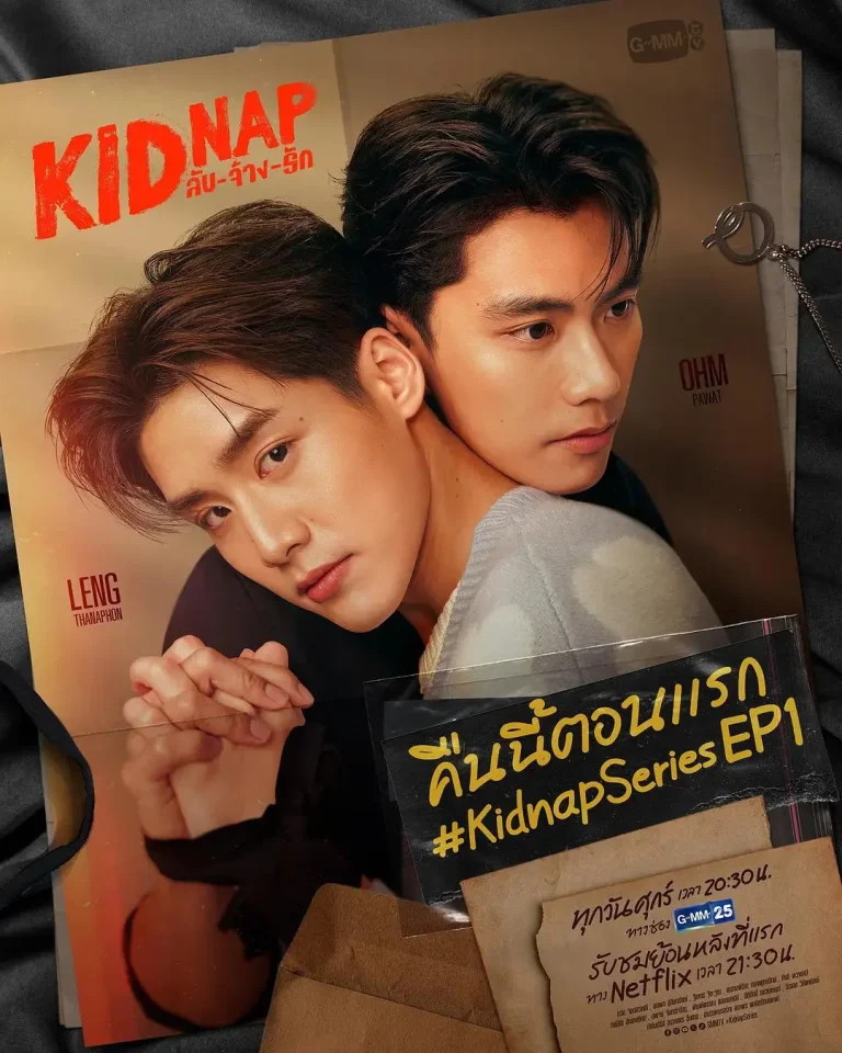 《秘密绑架》全集高清完整版在线观看与剧情解析