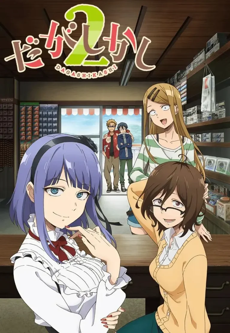 《粗点心战争第二季》全集高清完整版在线观看与剧情解析