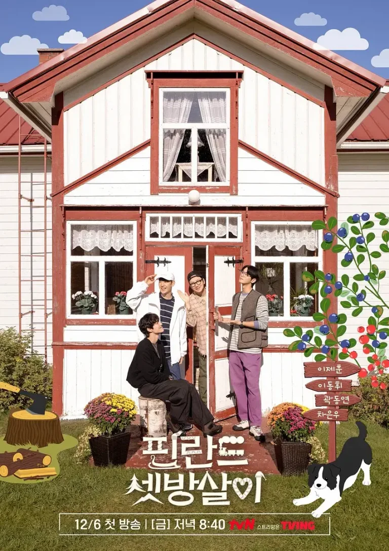 《芬兰租房生活》全集高清完整版在线观看与剧情解析