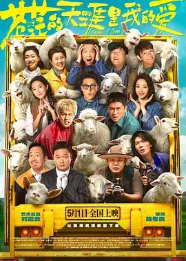 《苍茫的天涯是我的爱》全集高清完整版在线观看与剧情解析