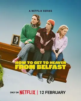 《贝尔法斯特天堂路》全集高清完整版在线观看与剧情解析