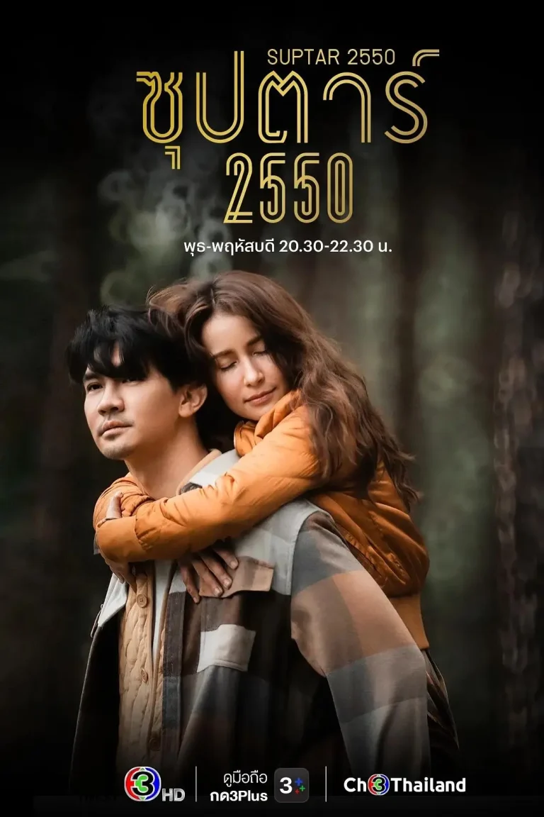 《超级明星2007》全集高清完整版在线观看与剧情解析