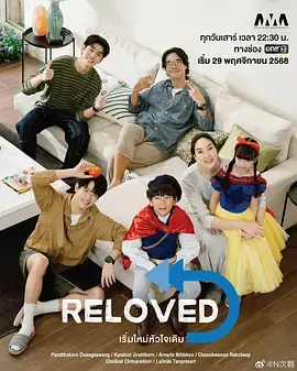 《重新爱上你2025》全集高清完整版在线观看与剧情解析