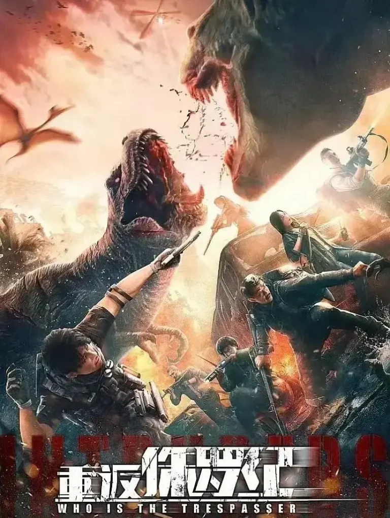 《重返侏罗纪2025》全集高清完整版在线观看与剧情解析