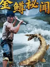 《金樽秘闻》全集高清完整版在线观看与剧情解析