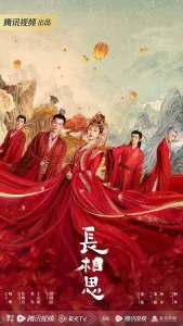 长相思 第一季[电影解说]
