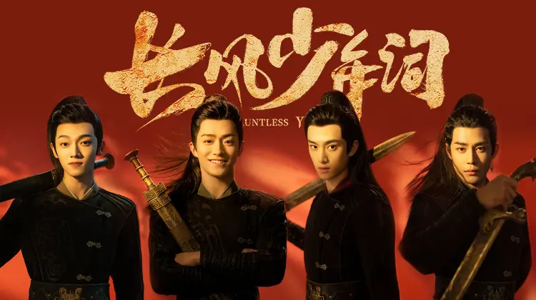 《长风少年词》全集高清完整版在线观看与剧情解析