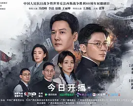 《阵地》全集高清完整版在线观看与剧情解析