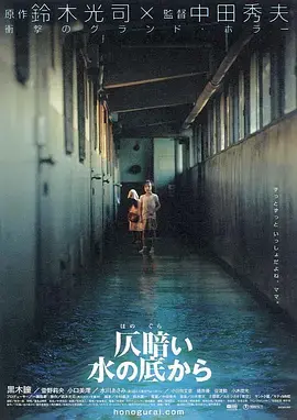 《鬼水怪谈2002[电影解说]》全集高清完整版在线观看与剧情解析