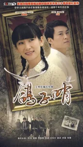 鸽子哨[电影解说]