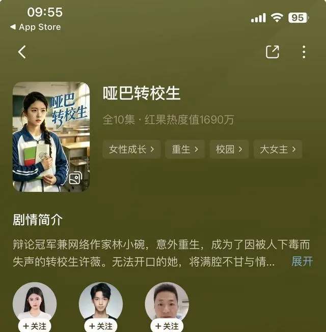 《保安状元师》等三部浙派校园微短剧全网首发 - 相关图片