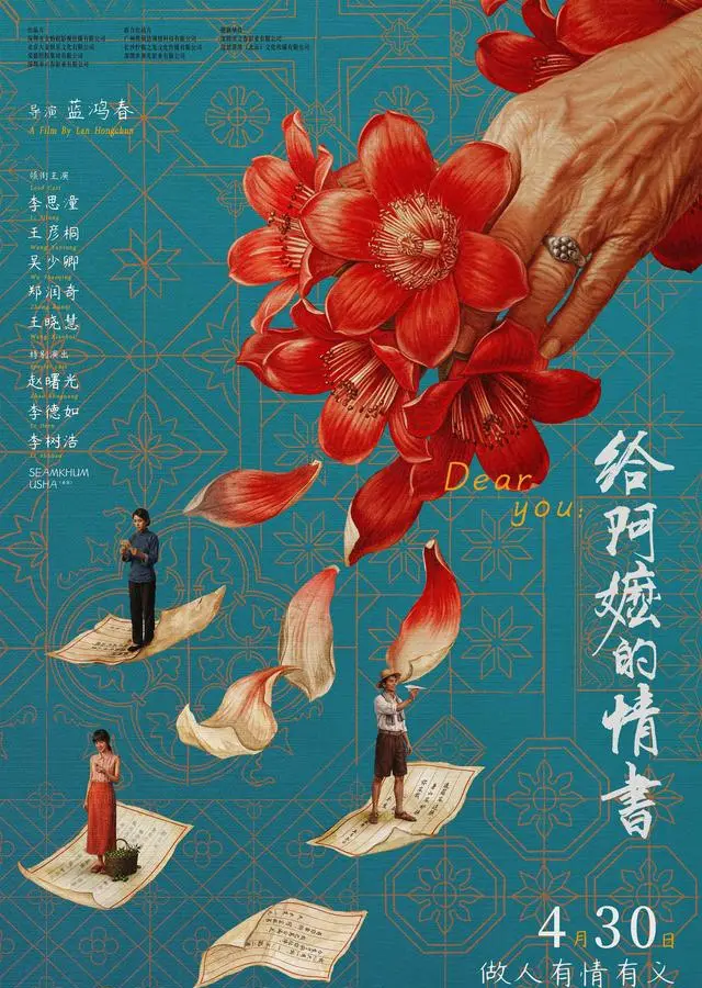 《给阿嬷的情书》豆瓣开分9.0，广财学生李思潼首演获认可 - 相关图片