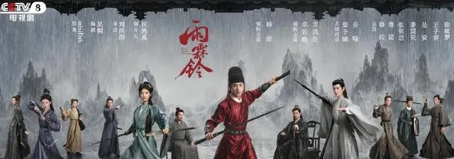 杨洋《雨霖铃》5月13日开播，正统武侠对标《三侠五义》 - 相关图片