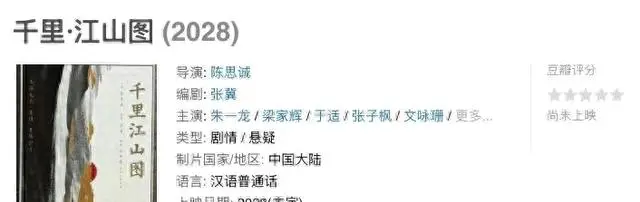 《千里江山图》剧版杀青,张若昀刘诗诗主演,央视2026重点大剧 - 现场图 《千里江山图》剧版杀青,张若昀刘诗诗主演,央视2026重点大剧 - 现场图