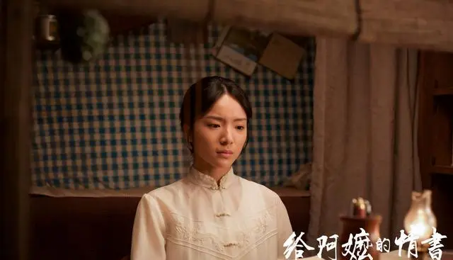 《给阿嬷的情书》豆瓣开分9.0，广财学生李思潼首演获认可 - 细节速览