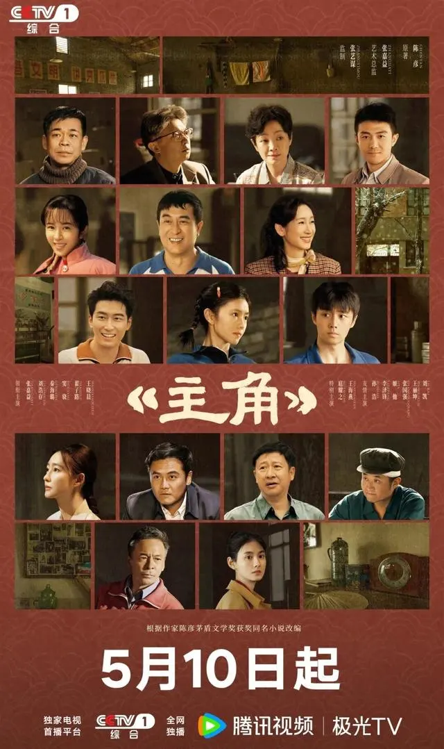 王菲献唱电视剧《主角》同名主题曲定档CCTV-1 - 现场图