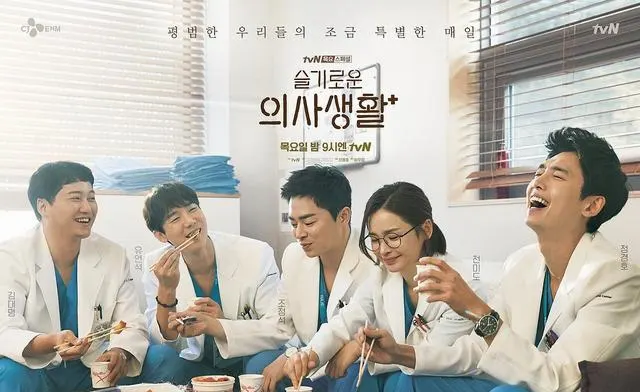 《机智医生生活》两季豆瓣均分9.5，TVN医疗剧标杆地位再确认 - 细节速览