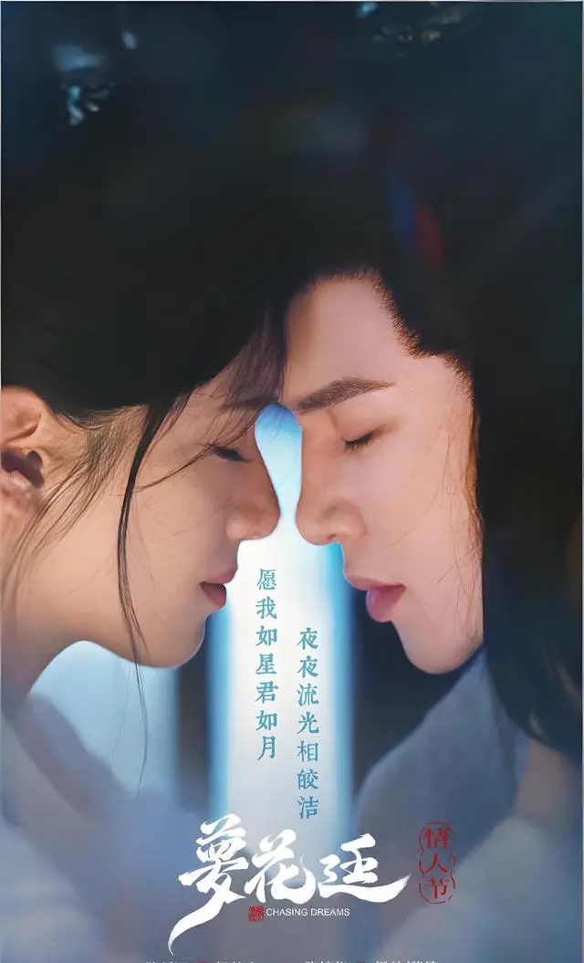 张婧仪主演《梦花廷》开播，改编自《斛珠夫人》前传小说《缬罗》 - 现场图