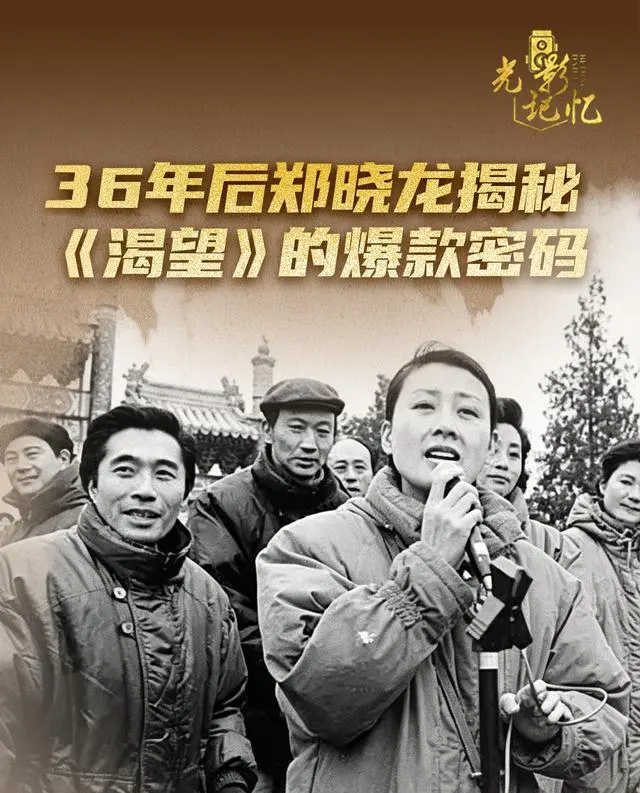 郑晓龙重释《渴望》创作逻辑与时代共振机制 - 现场图